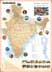 incredible india